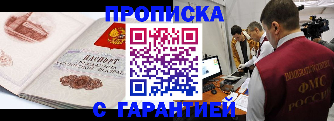 временная регистрация надежно в Калтане