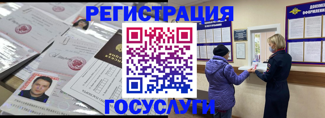 временная регистрация в квартире в Калтане