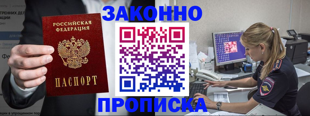 временная регистрация поиск в Калтане