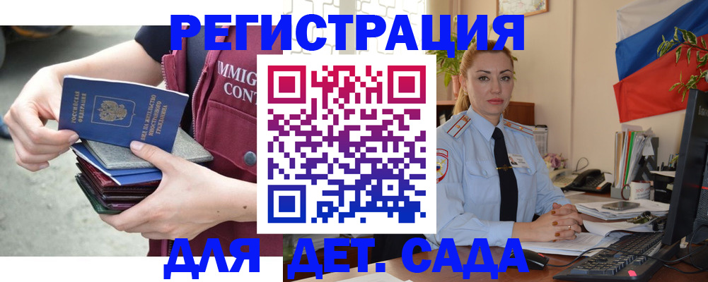 временная регистрация для всех в Калтане