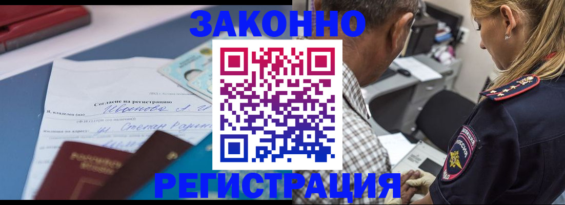временная регистрация адрес в Калтане