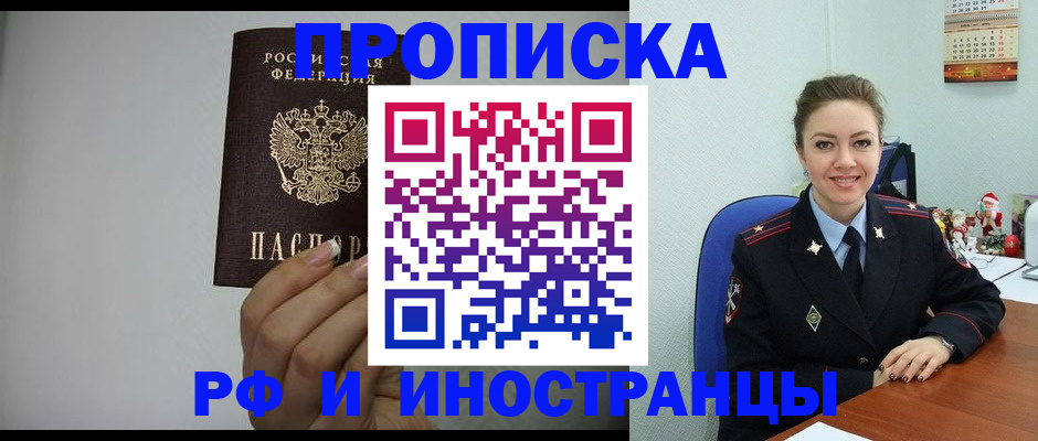 пропишу в квартире в Калтане