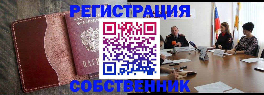 прописка для кредита в Калтане