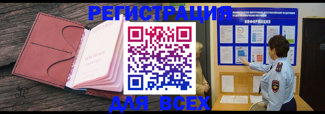 временная регистрация 2025 в Калтане